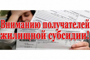 Конституционно-правовой смысл пункта 37 Правил предоставления субсидий на оплату жилого помещения и коммунальных услуг в целях обеспечения права одиноко проживающего гражданина, ухаживающего за нетрудоспособным лицом, на получение указанных субсидий
