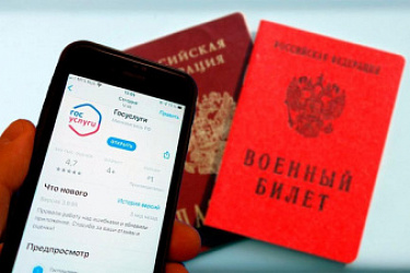 Повестки, направленные в письменной форме, дублируются в электронной форме и размещаются в личных кабинетах граждан в Реестре направленных (врученных) повесток