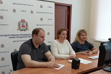 Оказание правовой помощи жителям Нижегородской области сотрудниками госучреждения ЦПК