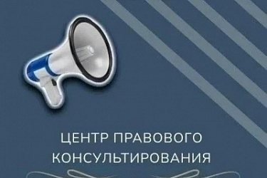 Юристы Центра правового консультирования ответят на вопросы нижегородцев пожилого возраста 
