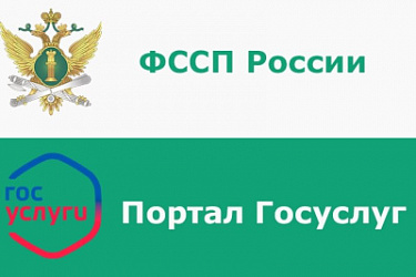 Сервис "Цифровое исполнительное производство" теперь позволяет подать заявление на сохранение прожиточного минимума