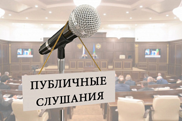 Решение Городской Думы г. Н.Новгорода от 29.09.2025 г. № 32 "О Порядке назначения и проведения публичных слушаний в муниципальном образовании городской округ город Нижний Новгород"