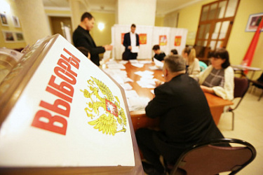 Установлено почетное звание "Заслуженный работник избирательной системы Российской Федерации"