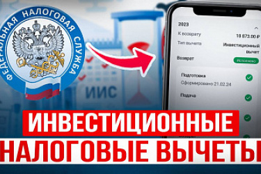 В постановление о параметрах применения федерального инвестиционного налогового вычета внесены уточнения