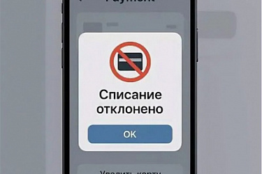 Запрет на автосписания после «отвязки» карты