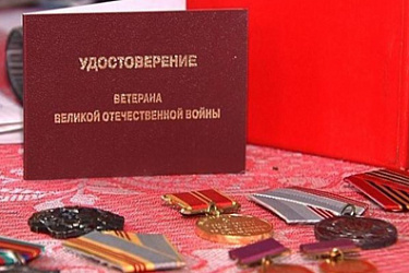 Расширен перечень категорий лиц, которым устанавливается статус ветеранов и инвалидов боевых действий