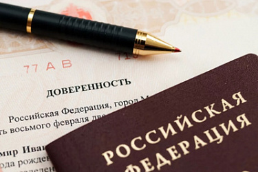 Закреплена возможность подачи документов на регистрацию по месту пребывания и месту жительства по доверенности