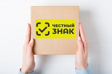 	 Новый этап маркировки: какие товары станут обязательными с декабря 2025 года