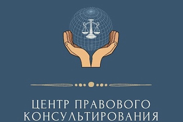ГБУ НО ЦПК подводит итоги недели по оказанию юридической поддержки жителям Нижегородской области