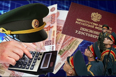 Закреплен порядок возобновления выплаты военным пенсионерам пенсии, приостановленной в связи с повторным поступлением на военную службу 