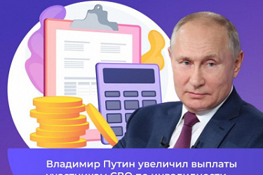 Единовременная выплата за полученное ранение, повлекшее инвалидность, установлена в размере 4 млн рублей