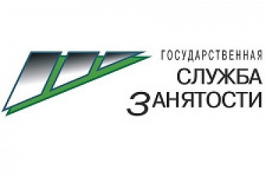 Внесены уточнения в порядок регистрации в центрах занятости населения граждан в целях поиска подходящей работы, а также безработных граждан