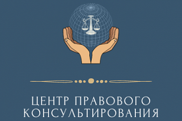 Правовая помощь жителям Варнавинского, Вачского, Ветлужского и Володарского муниципальных районов 