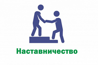 Определен порядок формирования реестра наставников, привлекаемых для осуществления индивидуальной профилактической работы с несовершеннолетними
